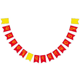 Mac and Cheese Kid 1st Birthday Party Macaroni Bunting