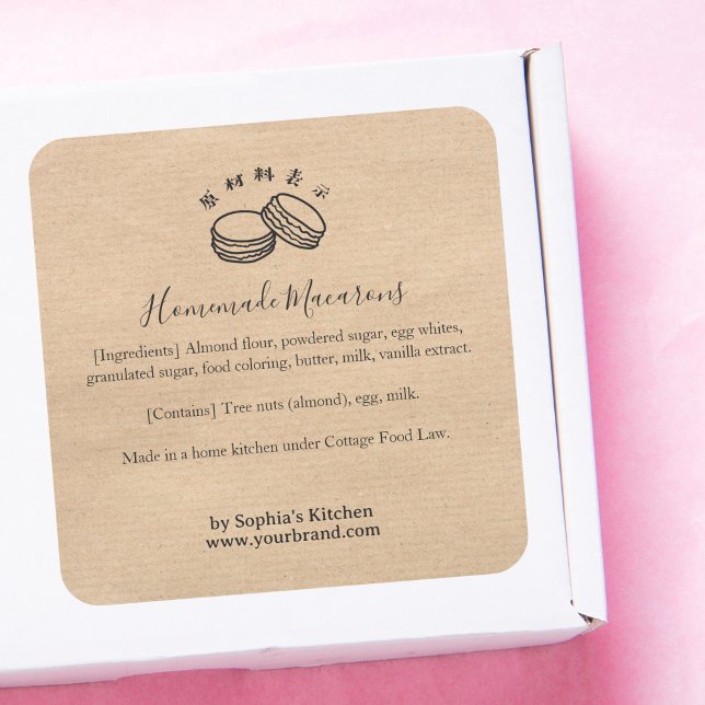 Macaron Kraft Minimalist Bakery Ingredient Square Sticker (Creator Uploaded)