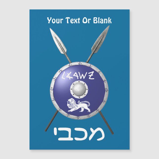 Maccabee Shield And Spears (Front)