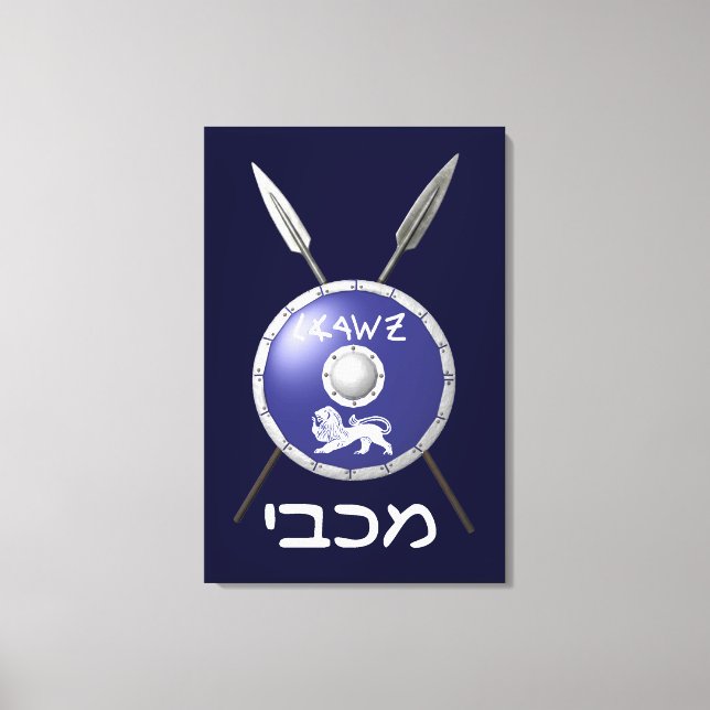 Maccabee Shield And Spears Canvas Print (Front)