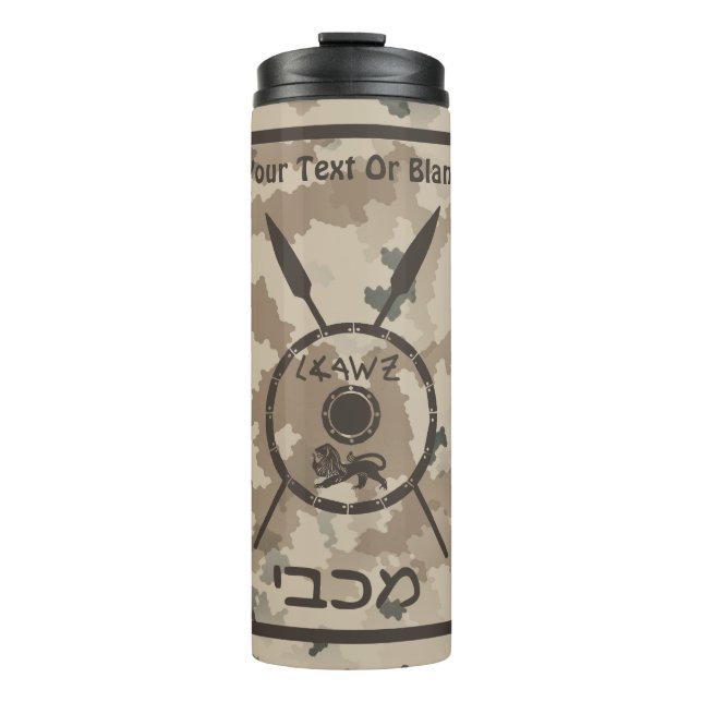 Maccabee Shield And Spears Desert Thermal Tumbler (Front)