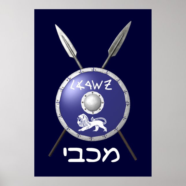 Maccabee Shield And Spears Poster (Front)