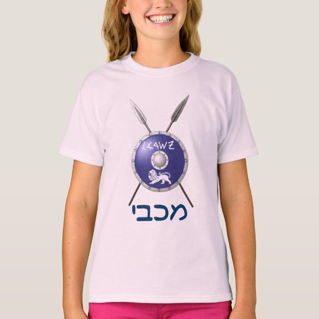 Maccabee Shield And Spears T-Shirt (Front)