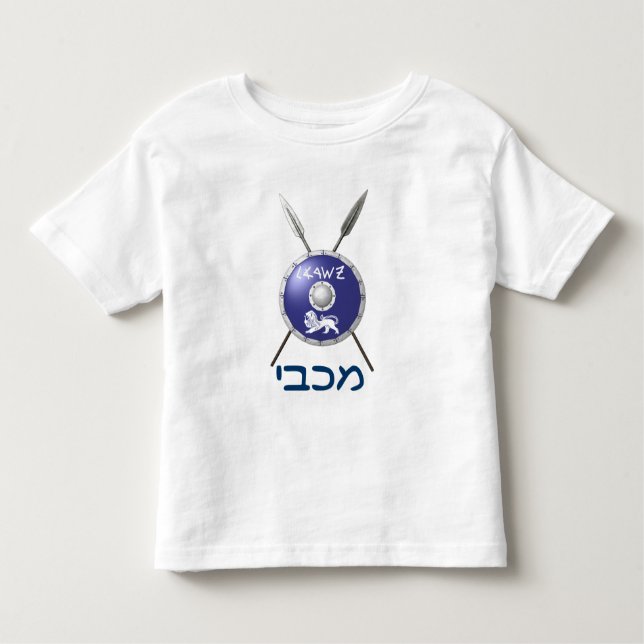 Maccabee Shield And Spears Toddler T-Shirt (Front)