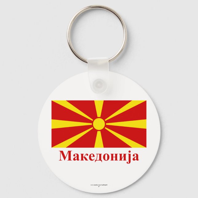 Macedonia Flag with Name in Macedonian Key Ring (Front)