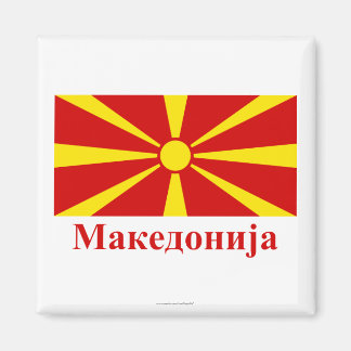 Macedonia Flag with Name in Macedonian Magnet