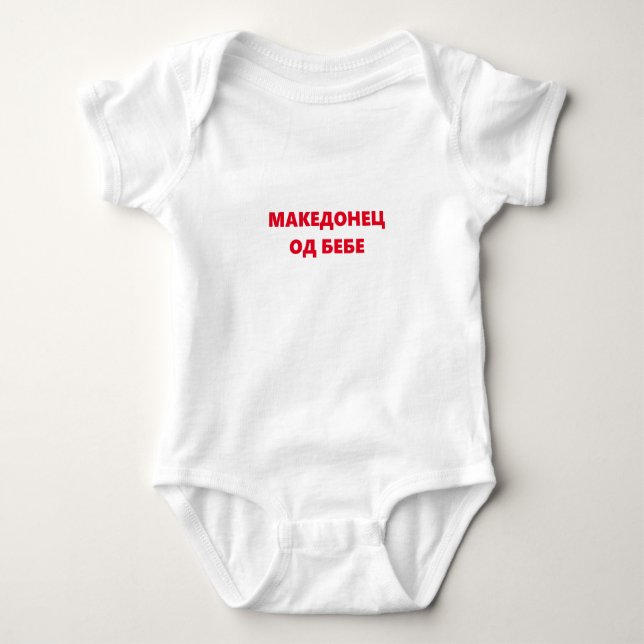 Macedonian Baby Bodysuit (Front)