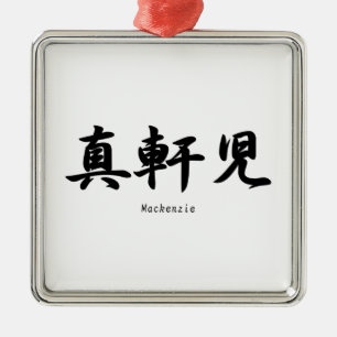 Mackenzie translated into Japanese kanji symbols. Metal Tree Decoration