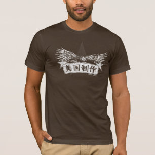 Made in America in Chinese T-Shirt