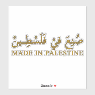 MADE IN PALESTINE text in Arabic Calligraphy art