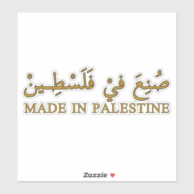 MADE IN PALESTINE text in Arabic Calligraphy art (Sheet)