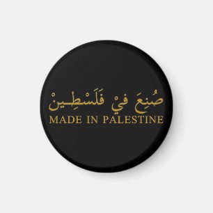MADE IN PALESTINE text in Arabic Calligraphy art Magnet