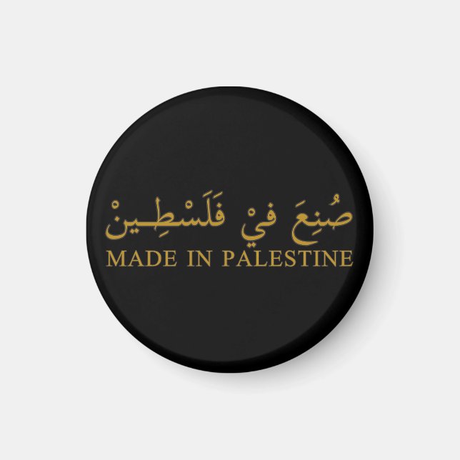 MADE IN PALESTINE text in Arabic Calligraphy art Magnet (Front)