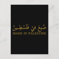 MADE IN PALESTINE text in Arabic Calligraphy art