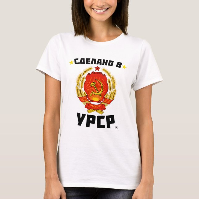 Made In Soviet Ukraine Love Soviet Union  T-Shirt (Front)