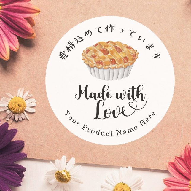 Made with Love Bakery Apple Pie Modern Minimalist Classic Round Sticker (Creator Uploaded)