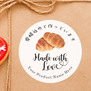Made with Love Bakery Butter Bun Bread Modern Classic Round Sticker