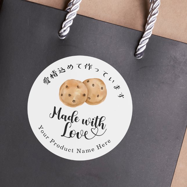 Made with Love Bakery Chocolate Chip Cookie Modern Classic Round Sticker (Creator Uploaded)
