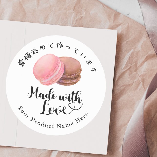 Made with Love Bakery Macaron Modern Minimalist Classic Round Sticker (Creator Uploaded)