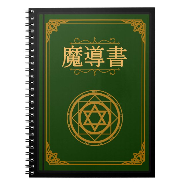Magic Book (Front)