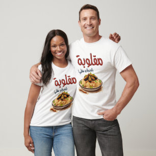 Magloubeh Eggplant Arabic Food مقلوبة T-Shirt