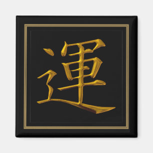 Magnet Framed Asian Gold Luck Symbol