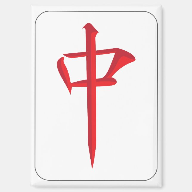 Mah Jongg Red Dragon Magnet (Front)