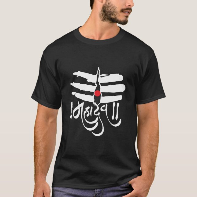 Mahadev God Shiva Trisul Hinduism T-Shirt (Front)