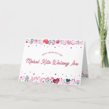 Mahal Kita Walang Iba Filipino Valentine Card