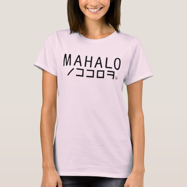 MAHALO T-Shirt (Front)