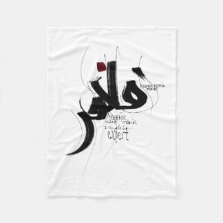 MAHIR expert motivation calligraphy Fleece Blanket