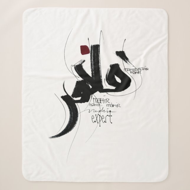 MAHIR expert motivation calligraphy Sherpa Blanket (Front)