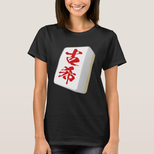 Mahjong Tile Ancient Celebration   Goods Clothes   T-Shirt (Front)