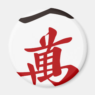 Mahjong tile Ichiman_character -01 Magnet