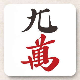 Mahjong Tile Kuman / NINE OF CHARACTERS -MAHJONG T Coaster