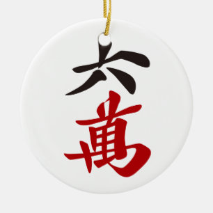Mahjong Tile Rokuman / SIX OF CHARACTERS -MAHJONG  Ceramic Tree Decoration