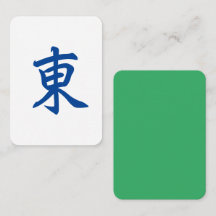Mahjong Tile w/ Jade Green Back | 東 East Wind