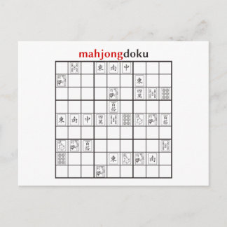 mahjongdoku postcard
