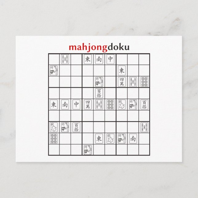mahjongdoku postcard (Front)