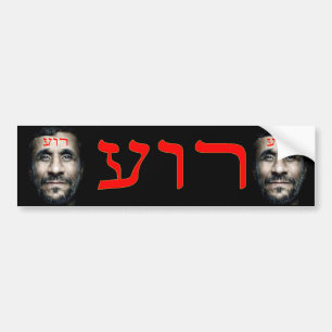 Mahmoud Ahmadinejad Bumper Sticker