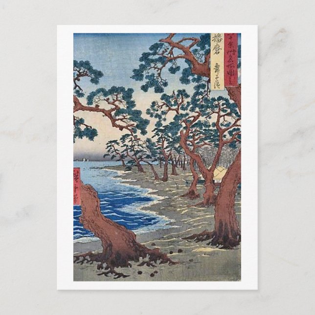 Maiko Beach Harima Postcard (Front)
