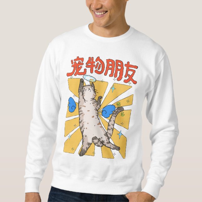 Majestic Cat  Sweatshirt (Front)