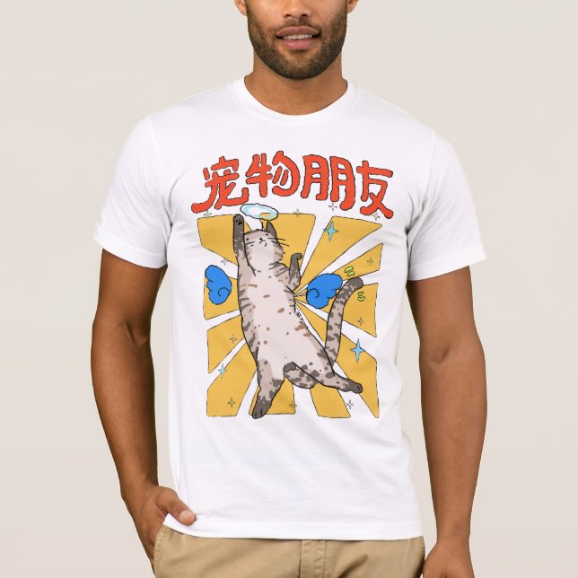 Majestic Cat  T-Shirt (Front)