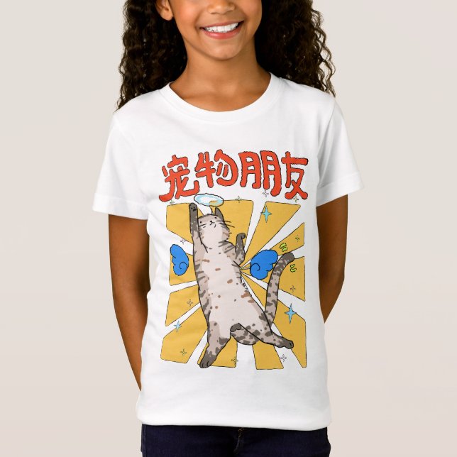 Majestic Cat  T-Shirt (Front)