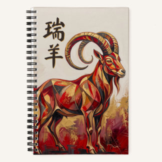 Majestic Goat | Cubist Expressionism Gilded LNY Notebook