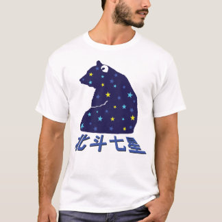 major T-Shirt