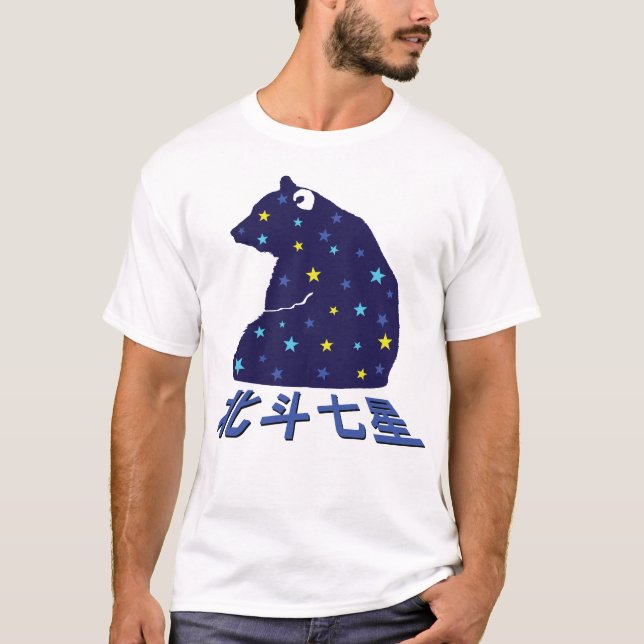 major T-Shirt (Front)
