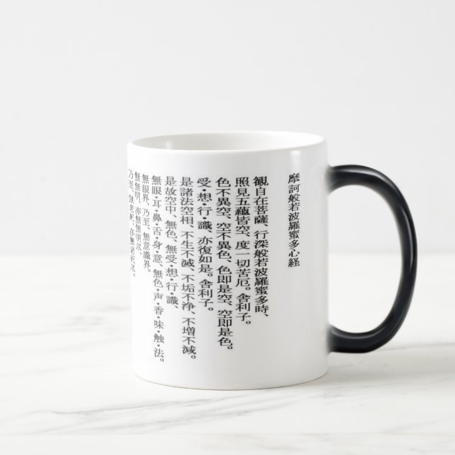 Maka Hannya Haramitashinkyo Magic Mug (Right)