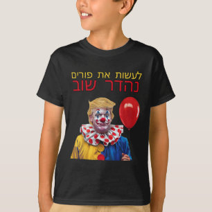 Make Purim Great Again Trump Happy Purim Jewish Co T-Shirt