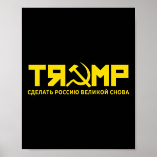 - Make Russia Great Again (in Russian)  Poster